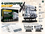 Конструктор Franzis 4-цилиндровый двигатель 1:3