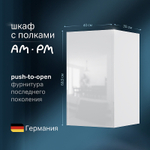 Подвесной шкаф AM.PM Func 40 M8FCH0402WG Белый глянцевый