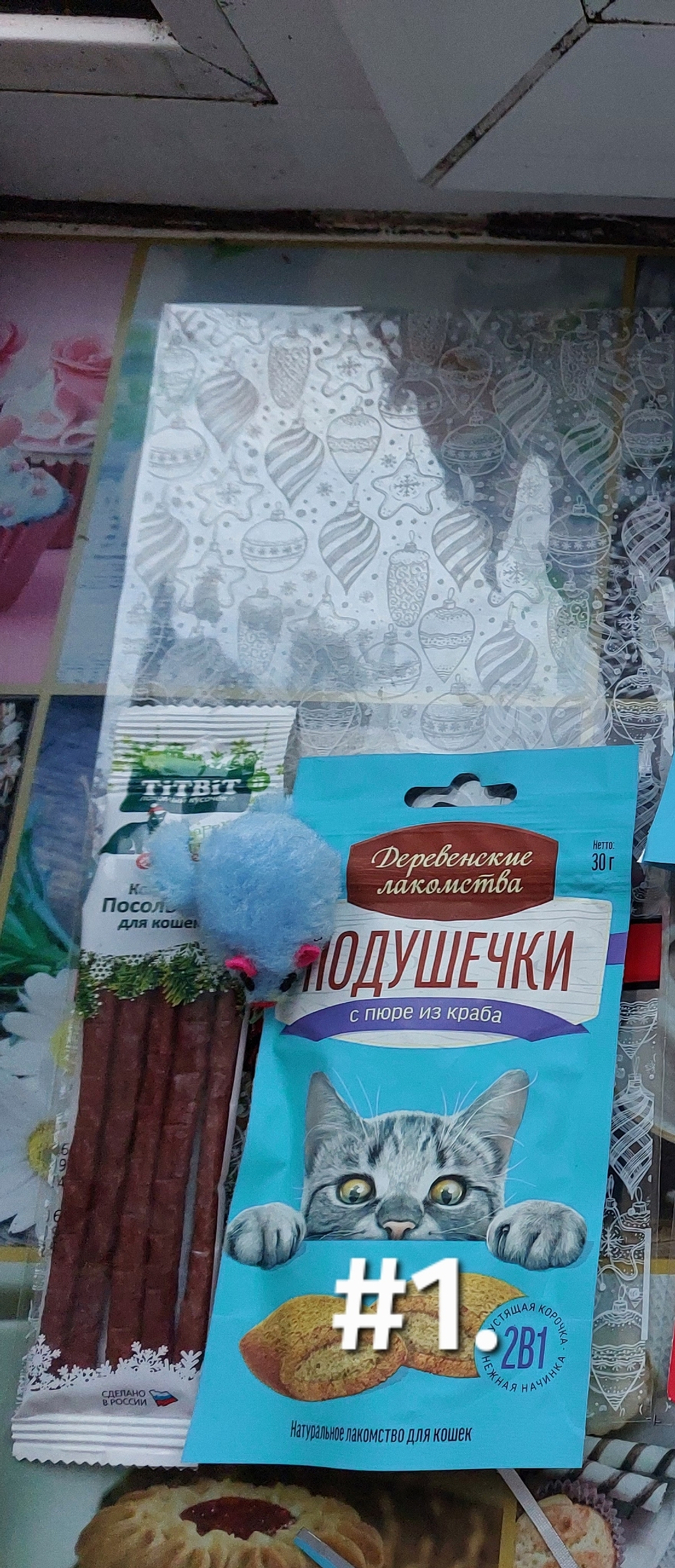 Подарочный набор для кошек #1