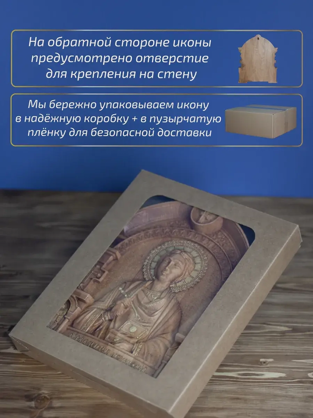 Пантелеймон Целитель икона деревянная резная, бук, 32х26 см