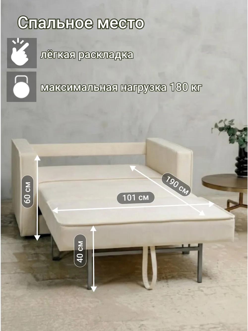 Диван 122