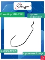 Крючок для рыбалки (тройник) Stinger Owner с каплей ST36 №05 FT, (1 упаковка по 10 штук)
