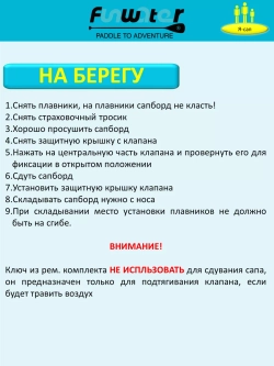 Сапборд надувной сап борд, sup board FunWаtеr Ocean 320 см
