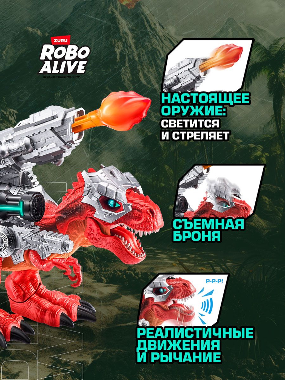 Интерактивная игрушка Robo Alive Dino Мега-Рекс