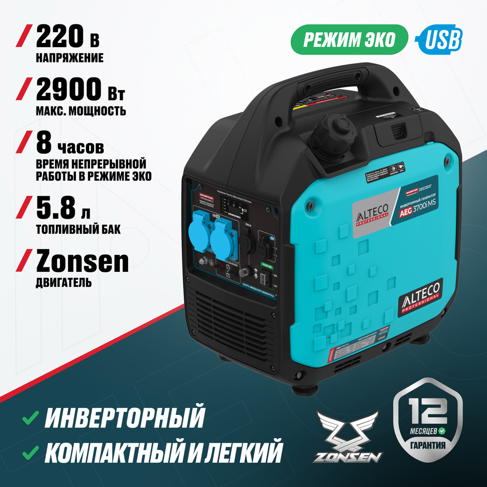 Инверторный генератор ALTECO AEG 3700i MS