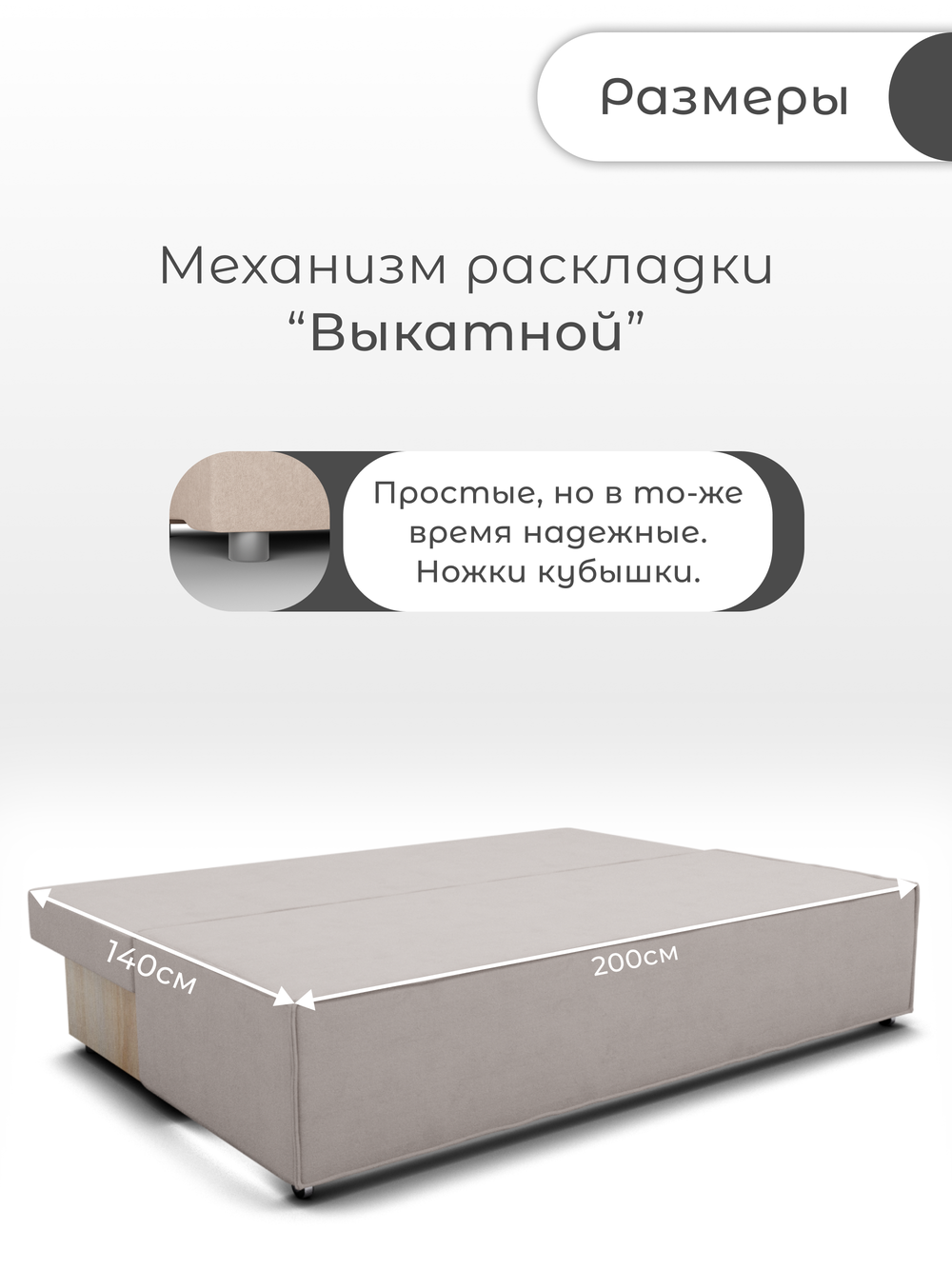 Диван Нео