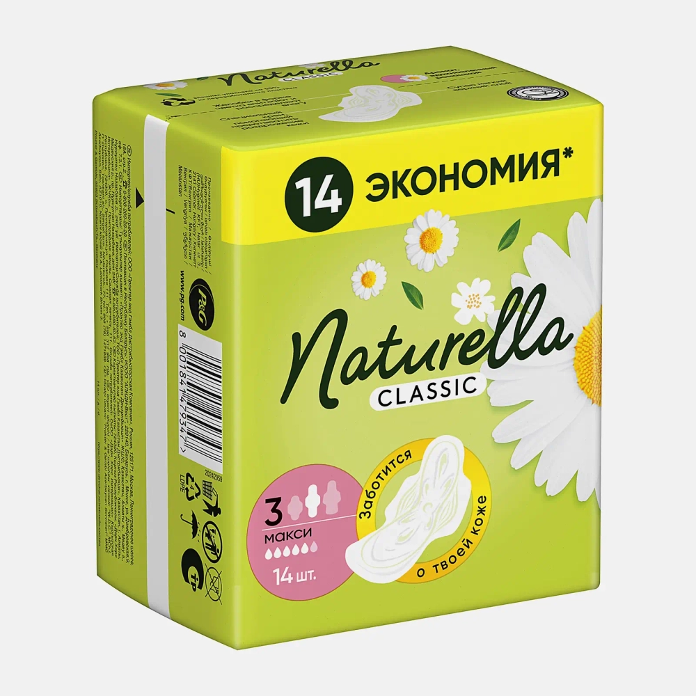 Прокладки Naturella Classic Maxi 16/14шт в ассортименте