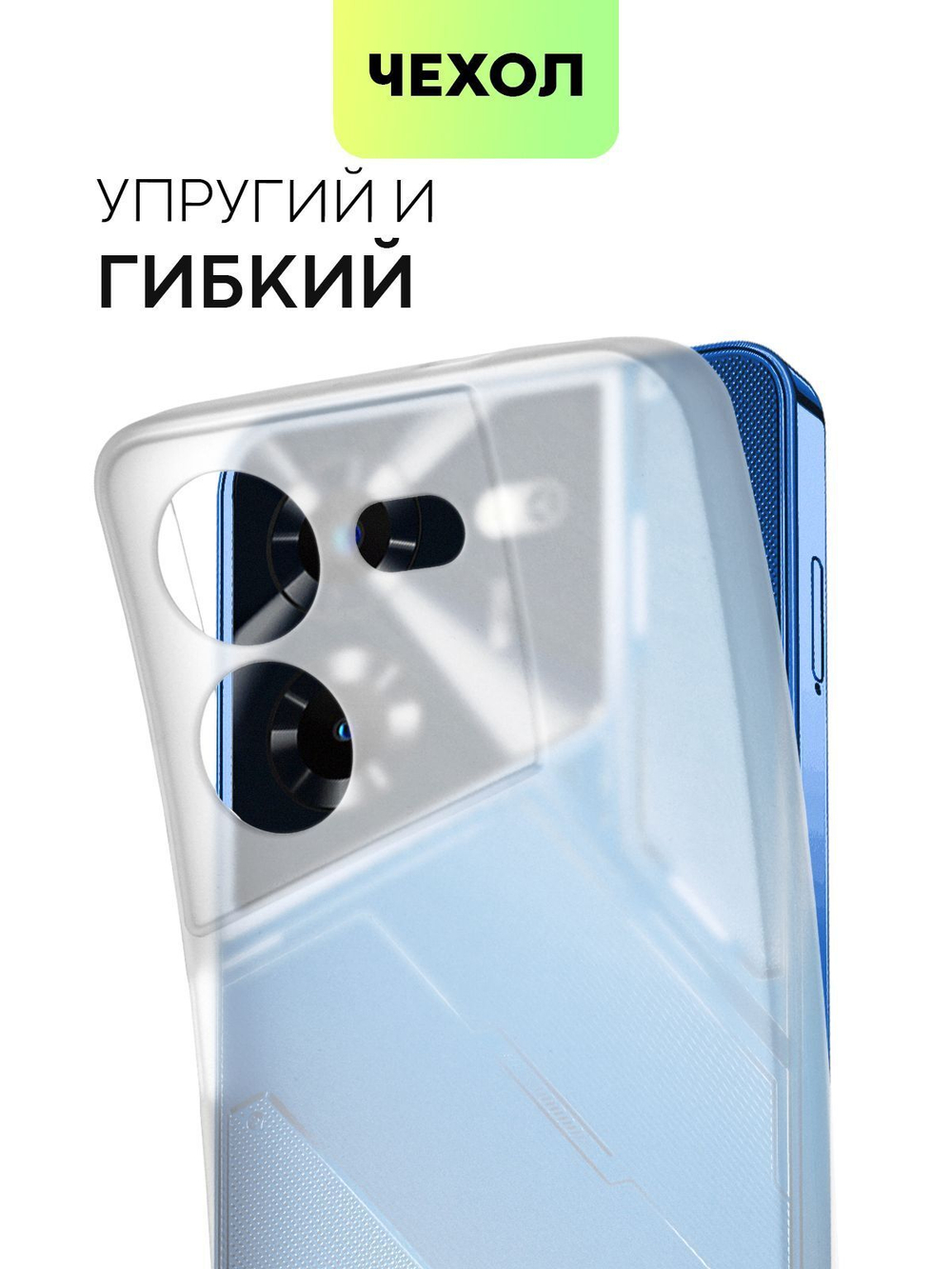 Чехол BROSCORP для Tecno Pova 5 (арт.TCN-POVA5-COLOURFUL-WHITE )