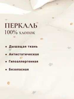 Пододеяльник с вырезом ромб 2-сп без молнии 175х215 см