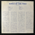 Gang Of Four ‎– Songs Of The Free (Япония 1982г.)