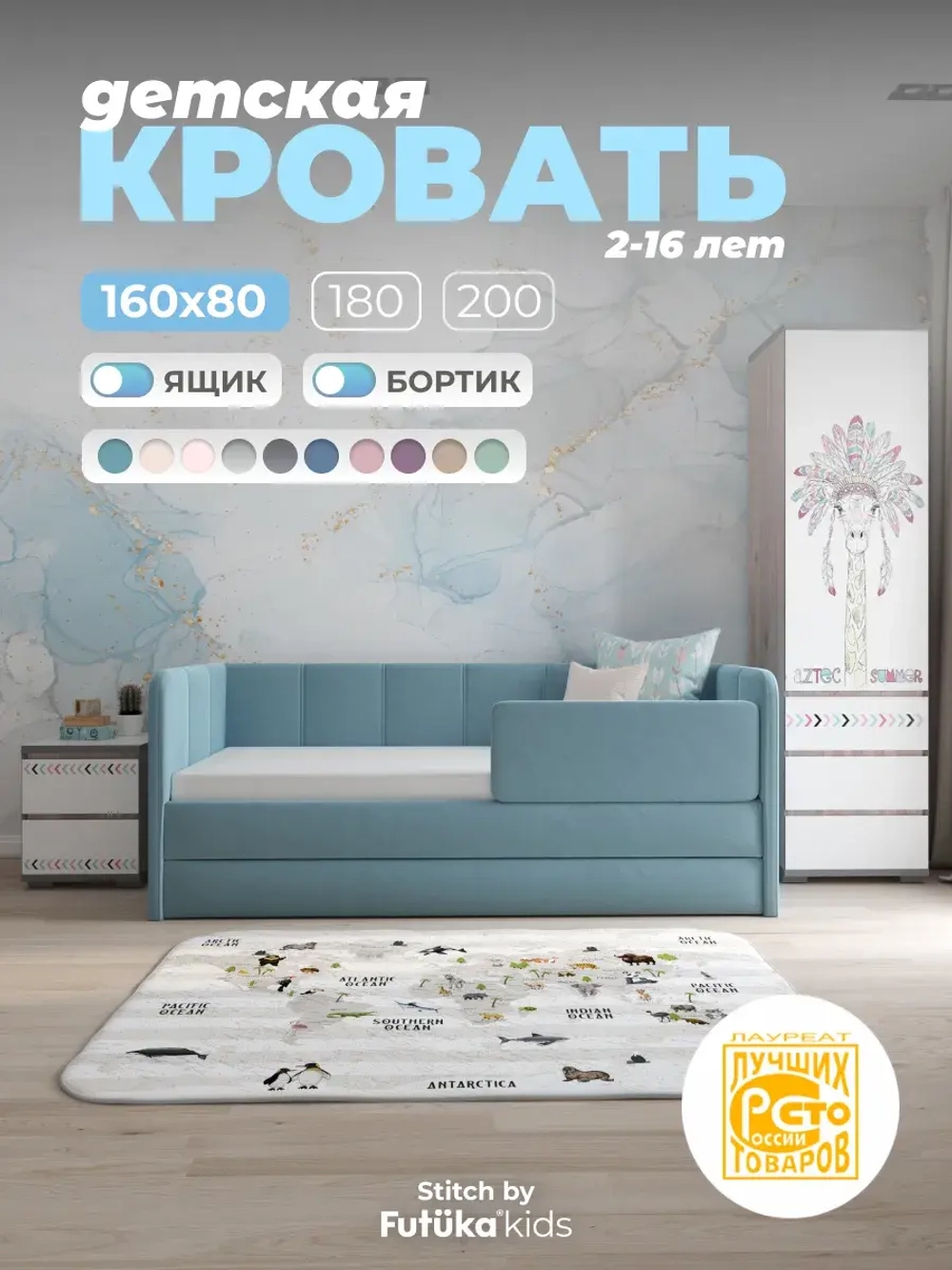 Диван - кровать 160х80 см Стич ткань Микровелюр