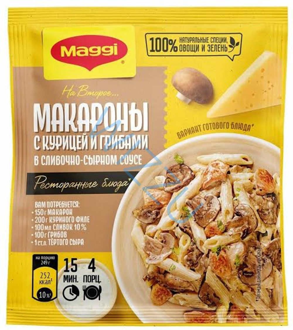 Приправа Магги на 2е для макарон с курицей грибами 30г