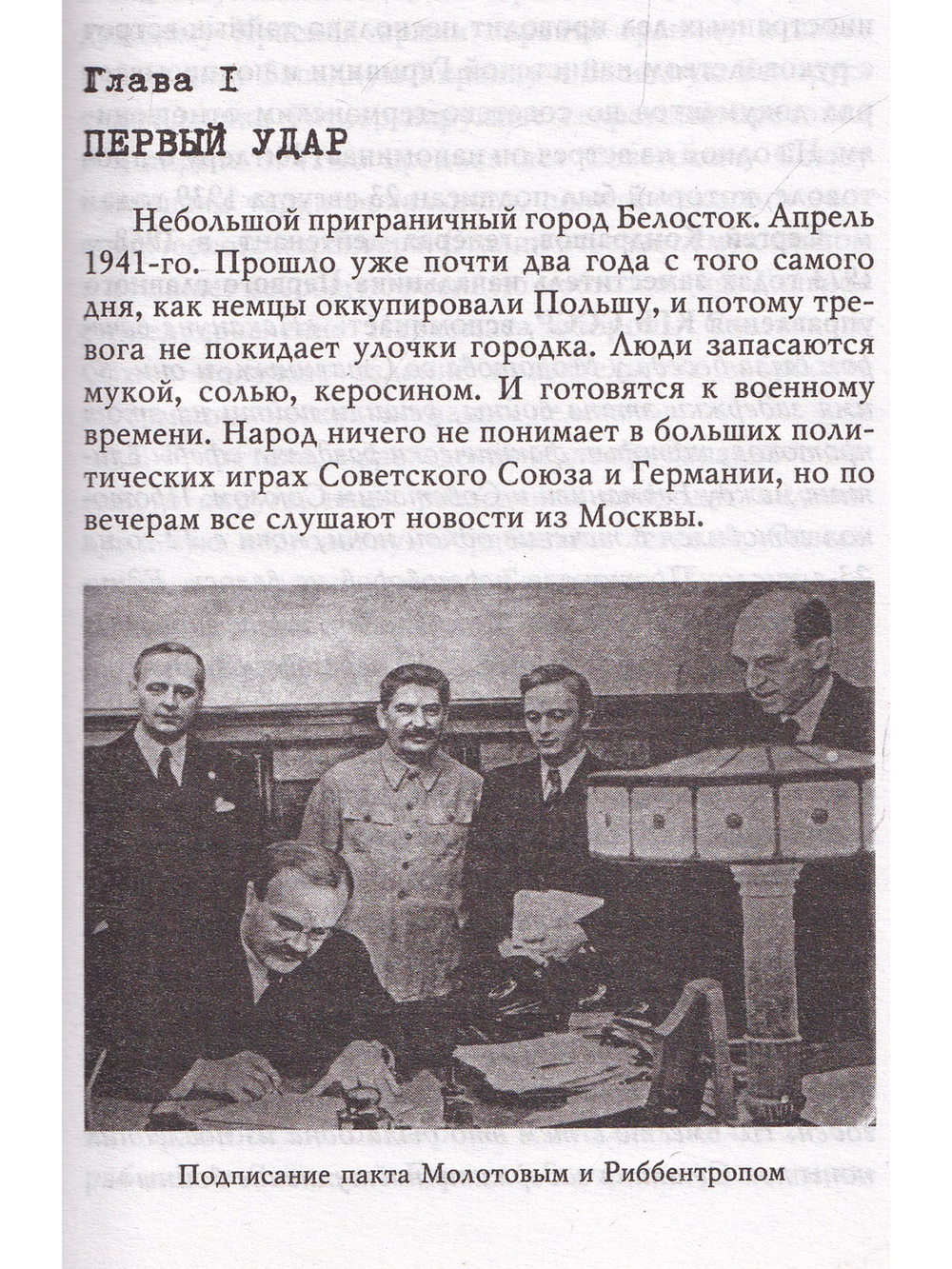 По обе стороны фронта. Неизвестные факты Великой Отечественной войны