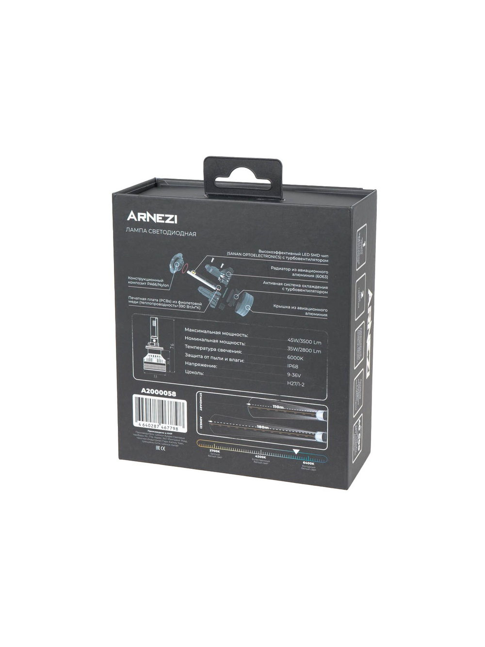 Лампа светодиодная 12/24V H27/1-2 45W 3500lm 6000K ARNEZI Vivid LED 2 шт. DUOBOX IP68 A2000058