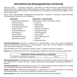 Фитосвечи Орлинской ASD фракцид версии 2 (ИНТЕНСИВ).