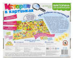 Викторина Истории в картинках "Летняя прогулка" (Р.с.)