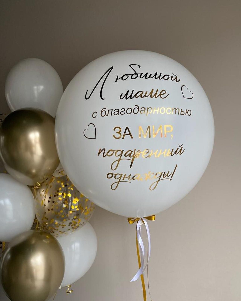 День мамы 3