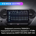 Teyes CC4 Pro 9" для Hyundai i10 2013-2016