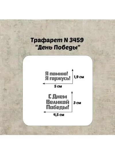 Трафарет для торта