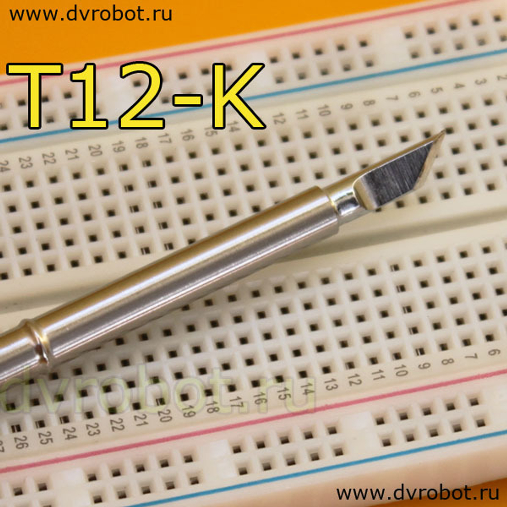 Сменное жало Т-12-К