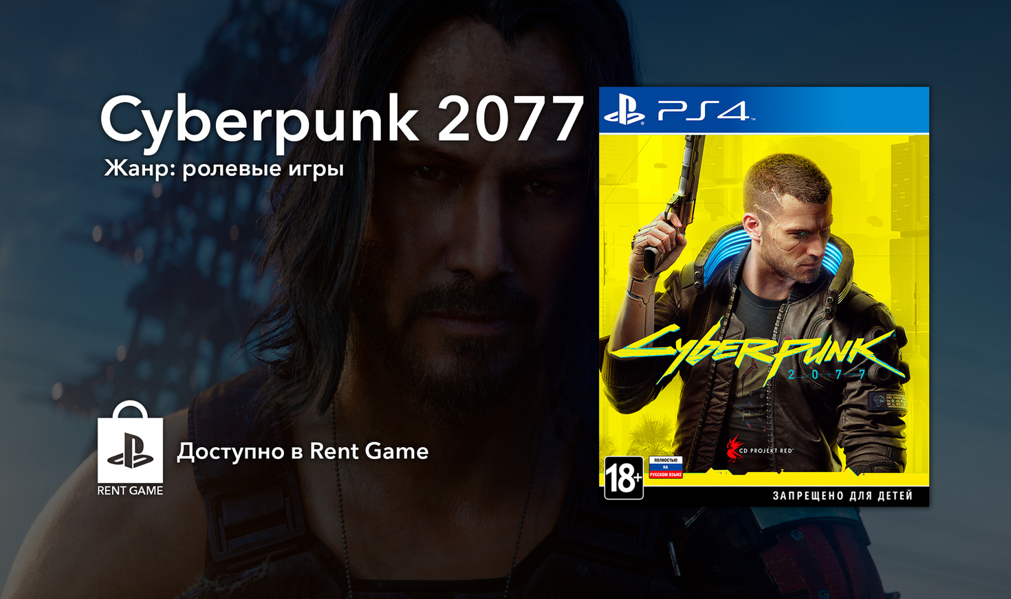 Cyberpunk 2077 ушла на золото