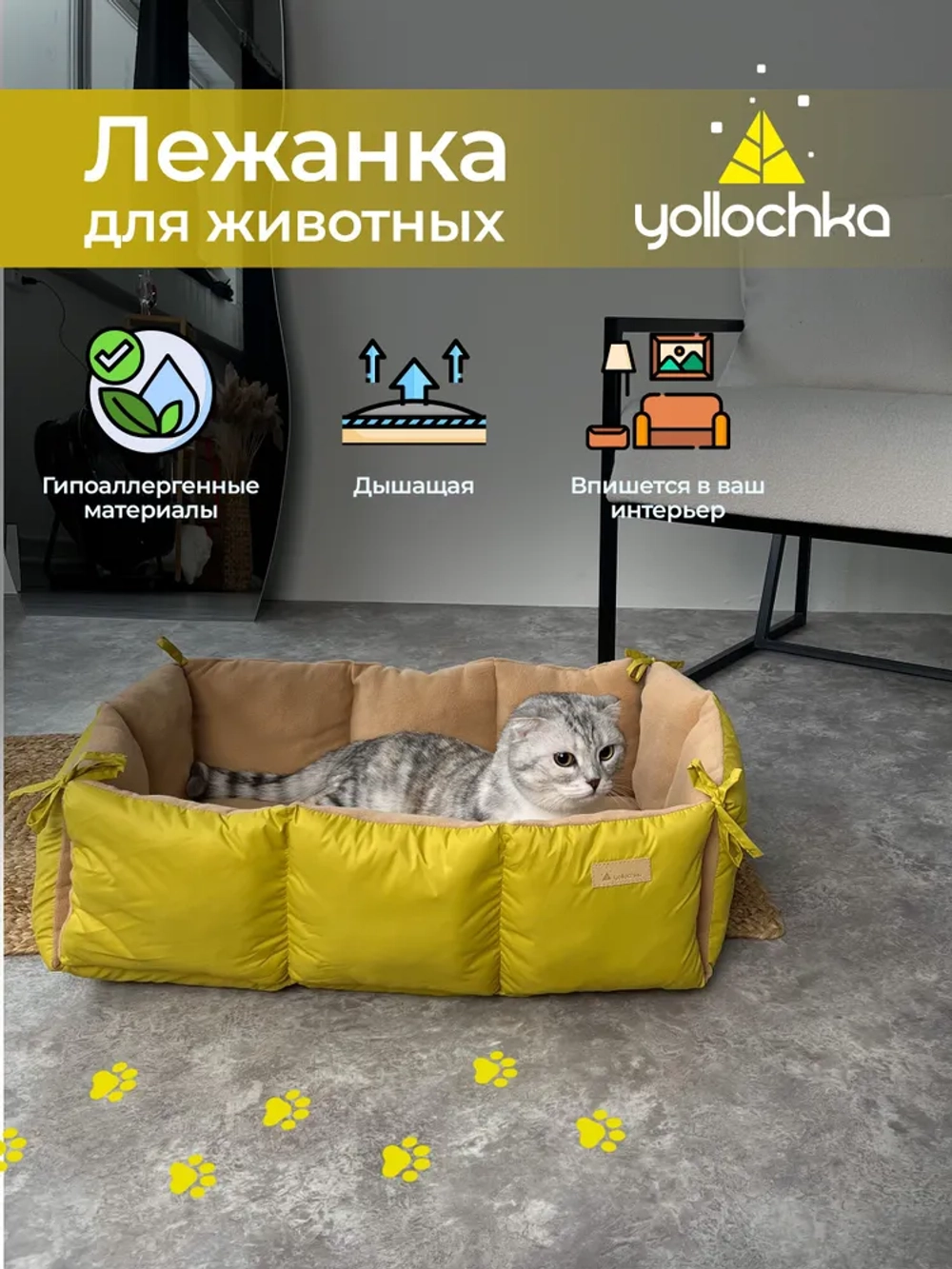 Лежанка-матрас для животных цитрон