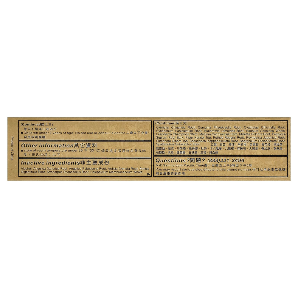 Yulin, Zheng Gu Shui®, мультивитаминный комплекс, 88 мл (3 жидк. унции)