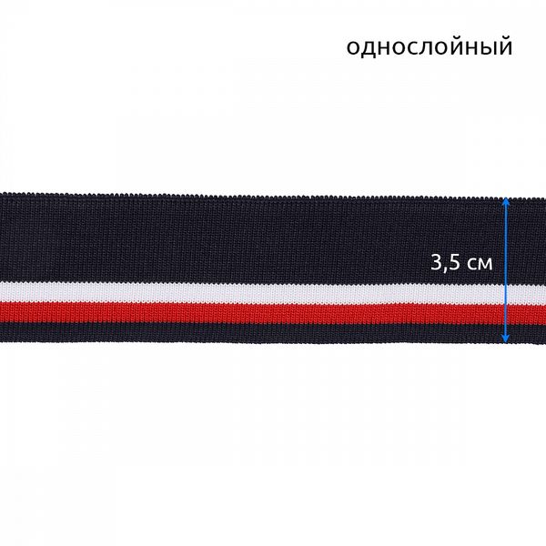 Подвяз (довяз) трикотажный 3.5х80 см, т.синий с белой и красной полосами, 100% п/э, 5 штук, TBY.73019