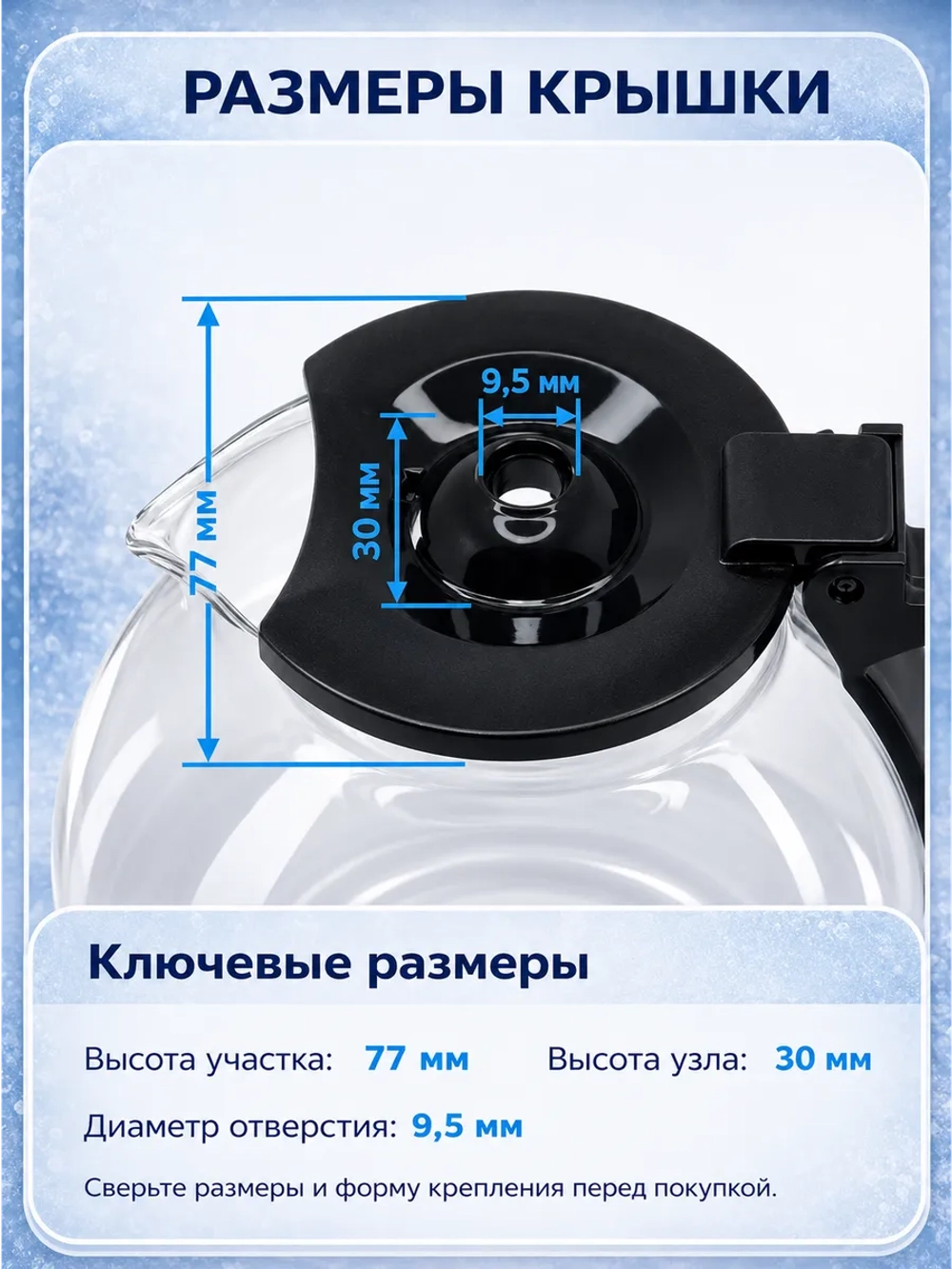 Колба для кофеварки