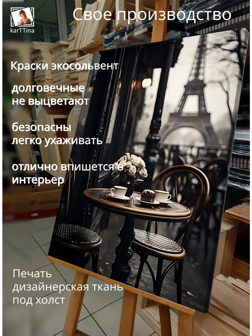 Картина "Кафе на рассвете", интерьерная 50х70см 1шт.