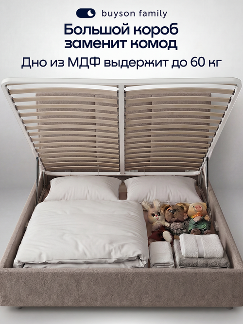 Кровать БайШарм (велюр, с ПМ)
