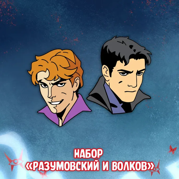 Чумной Доктор 2 Краудфандинг