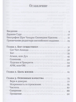 Песнь безмолвия. Книга 3