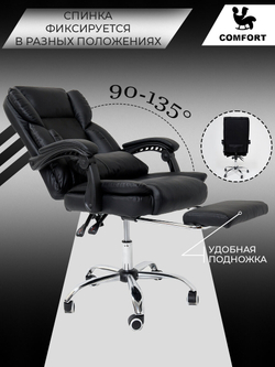 Компьютерное кресло KRESLO COMFORT Premium, офисное, экокожа, цвет:черный