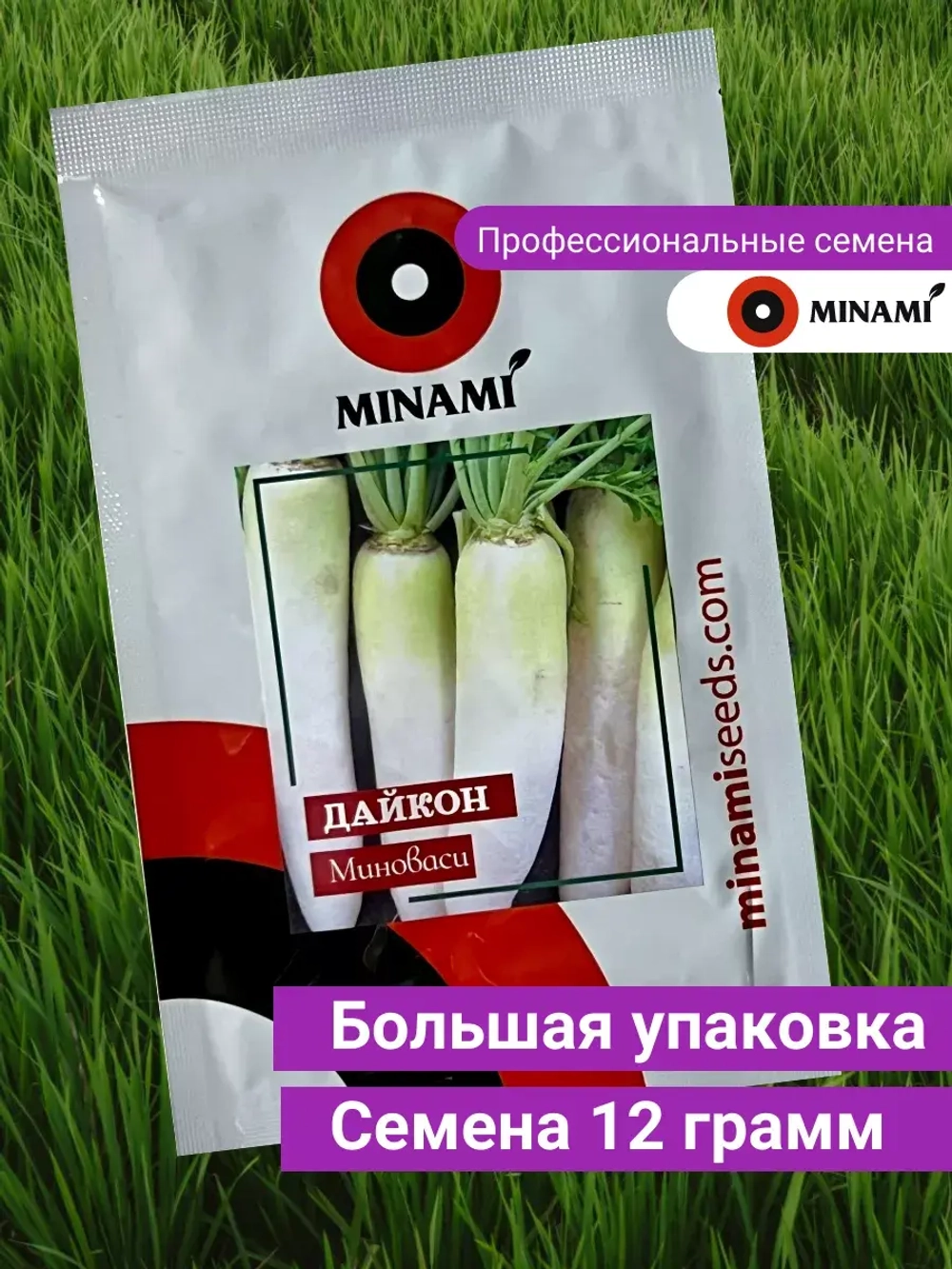 Дайкон Миноваси 9гр.