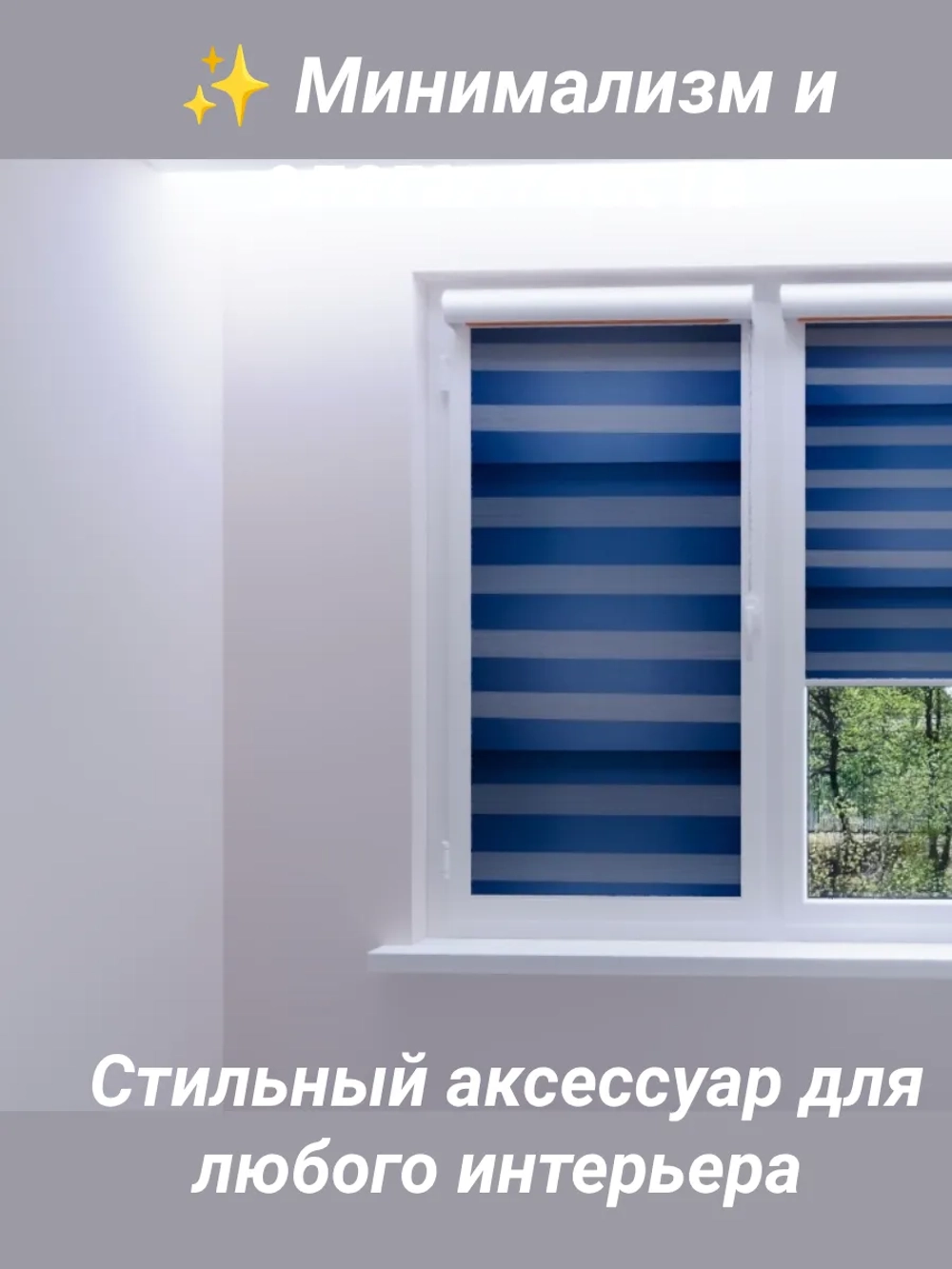 Рулонные шторы День-Ночь 62×150 см