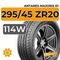 Antares Majoris R1 295/45 ZR20 114W XL