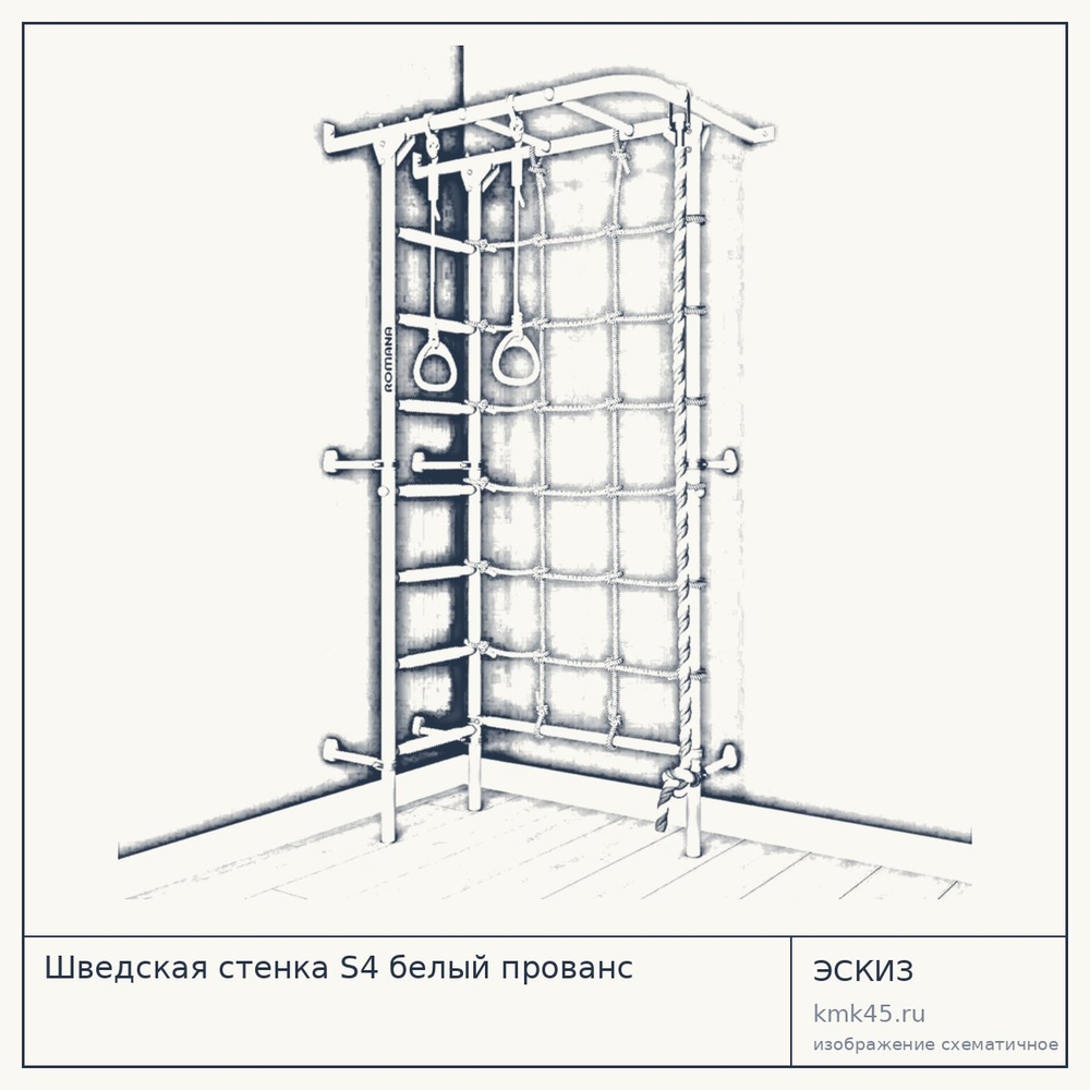 Шведская стенка S4 белый прованс — от 9 800 ₽