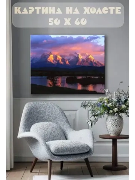 Картина на стену 40 X 50 Горное озеро