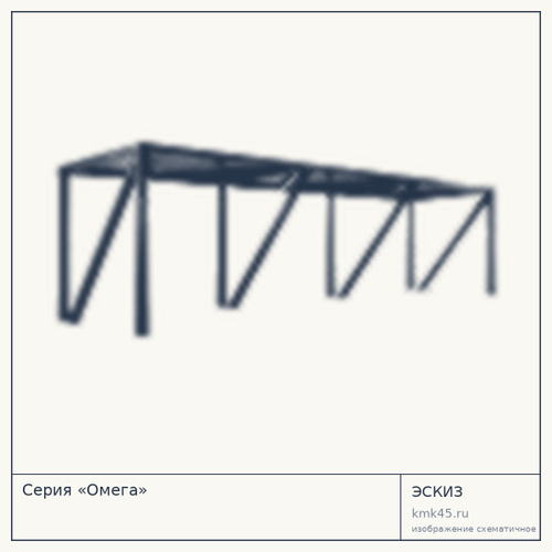Серия «Омега»