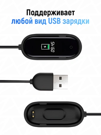 Кабель для зарядки Xiaomi Mi Band 4 черный