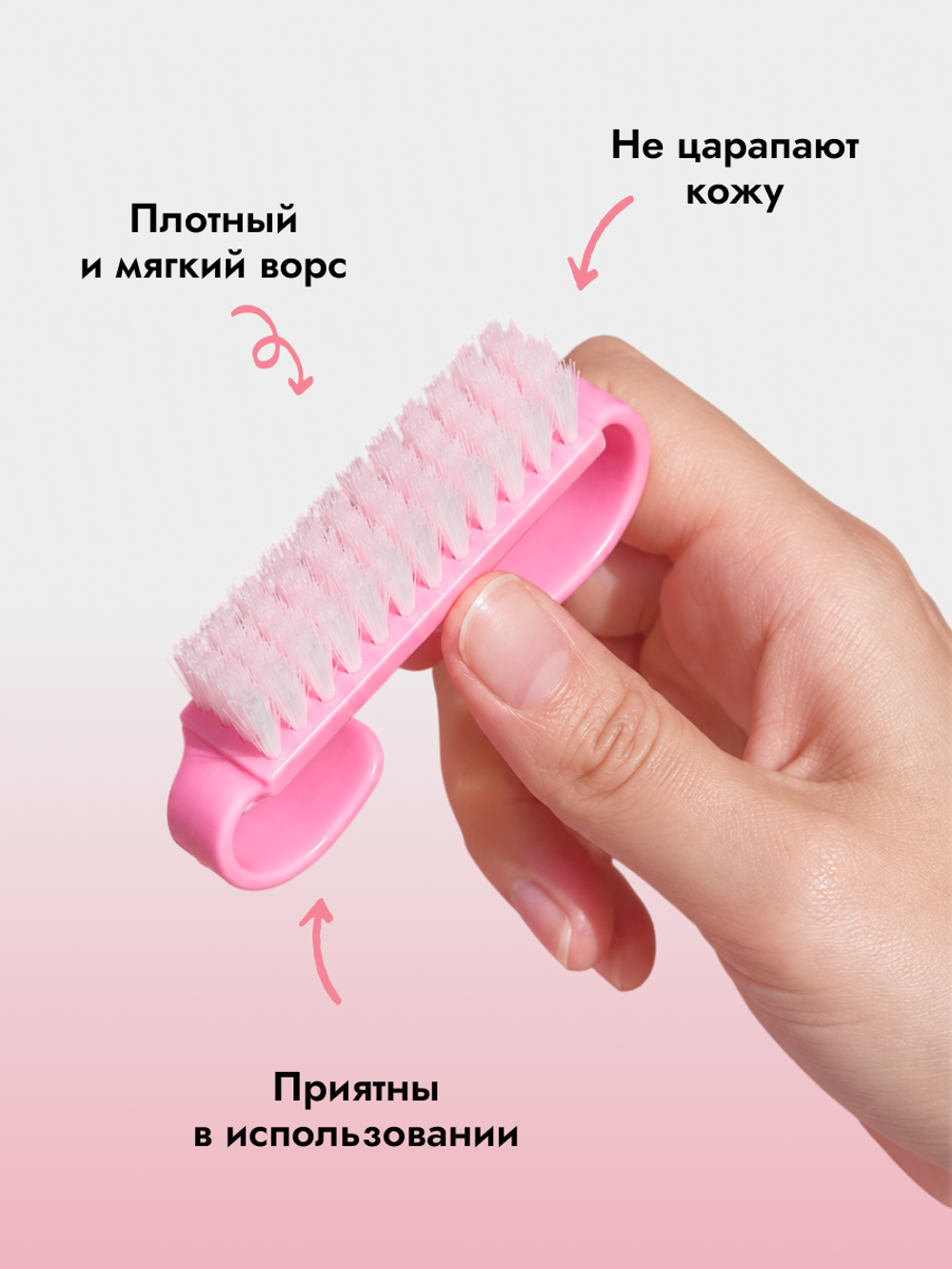 Щетки мягкие, розовые, 5 шт