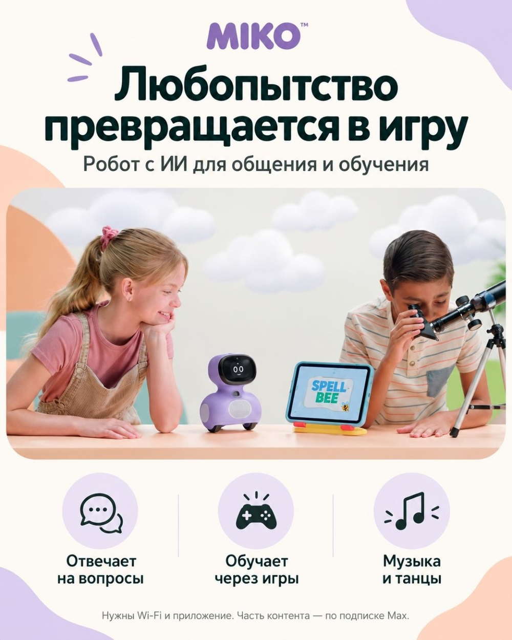 Робот Miko Mini с искусственным интеллектом на базе GPT