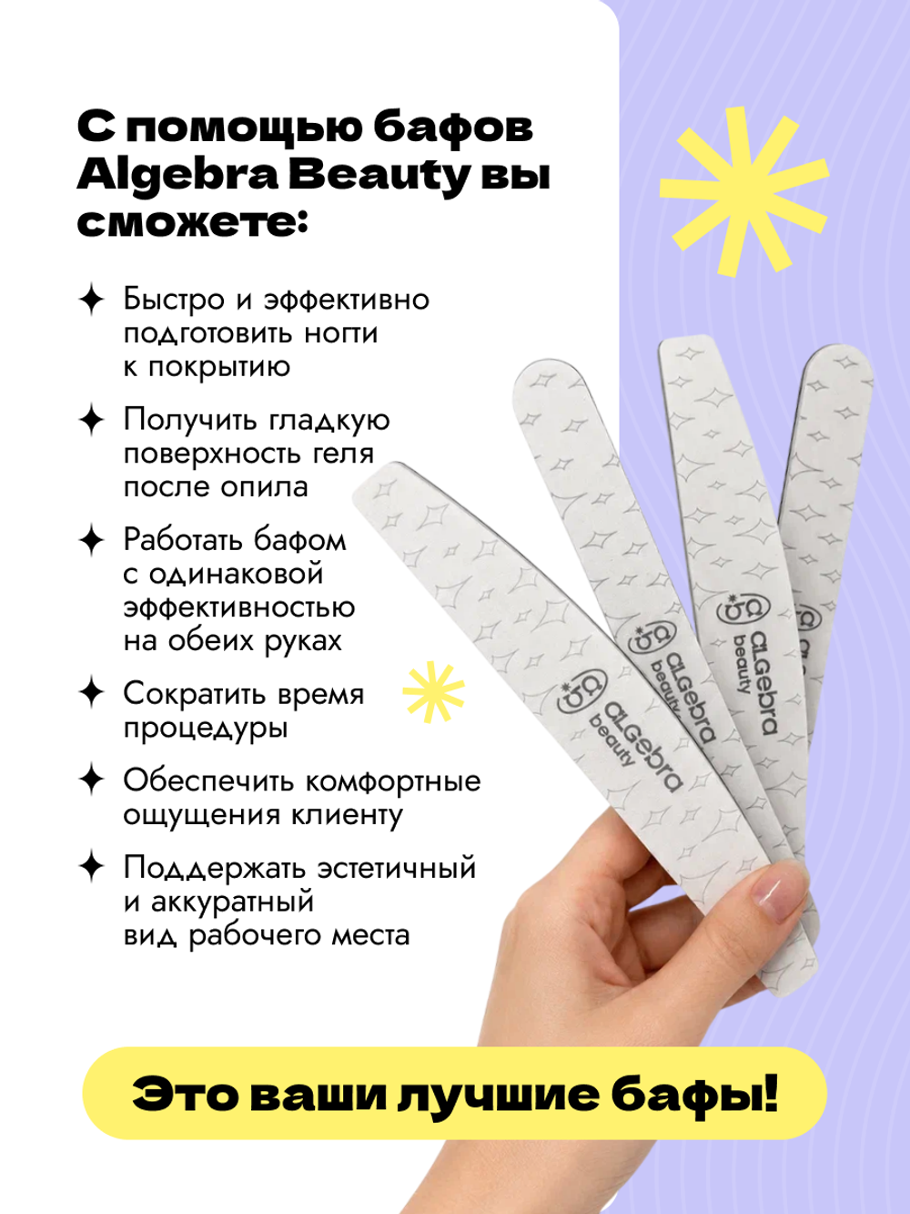 Бафы, лодка, размер ХЛ, 10 штук