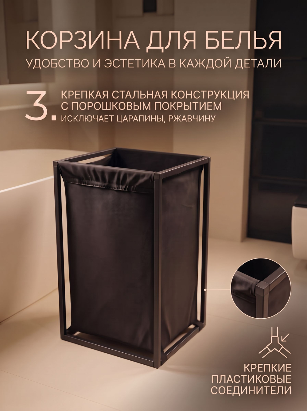 Корзина для белья на стальном каркасе 110 литров черная