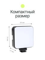 Осветитель светодиодный Raylab RL-LED06RGB-2 2500-9000K 2000mAh