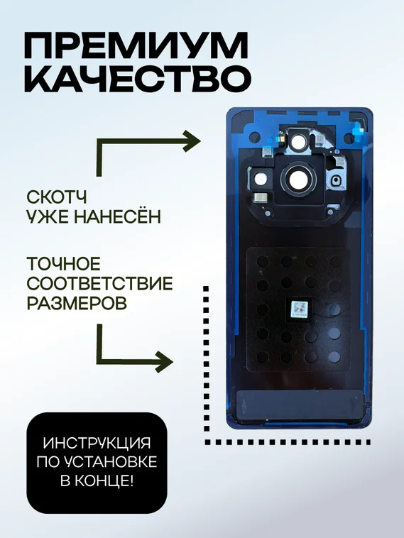 Задняя крышка для ZTE Nubia Z60S Pro черная (Black) со стеклом камеры
