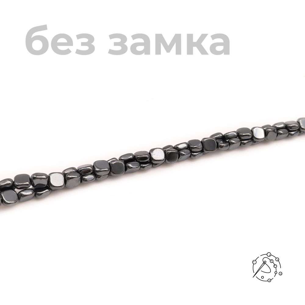 Нить бусин гематит Куб плоский, 4-4 мм
