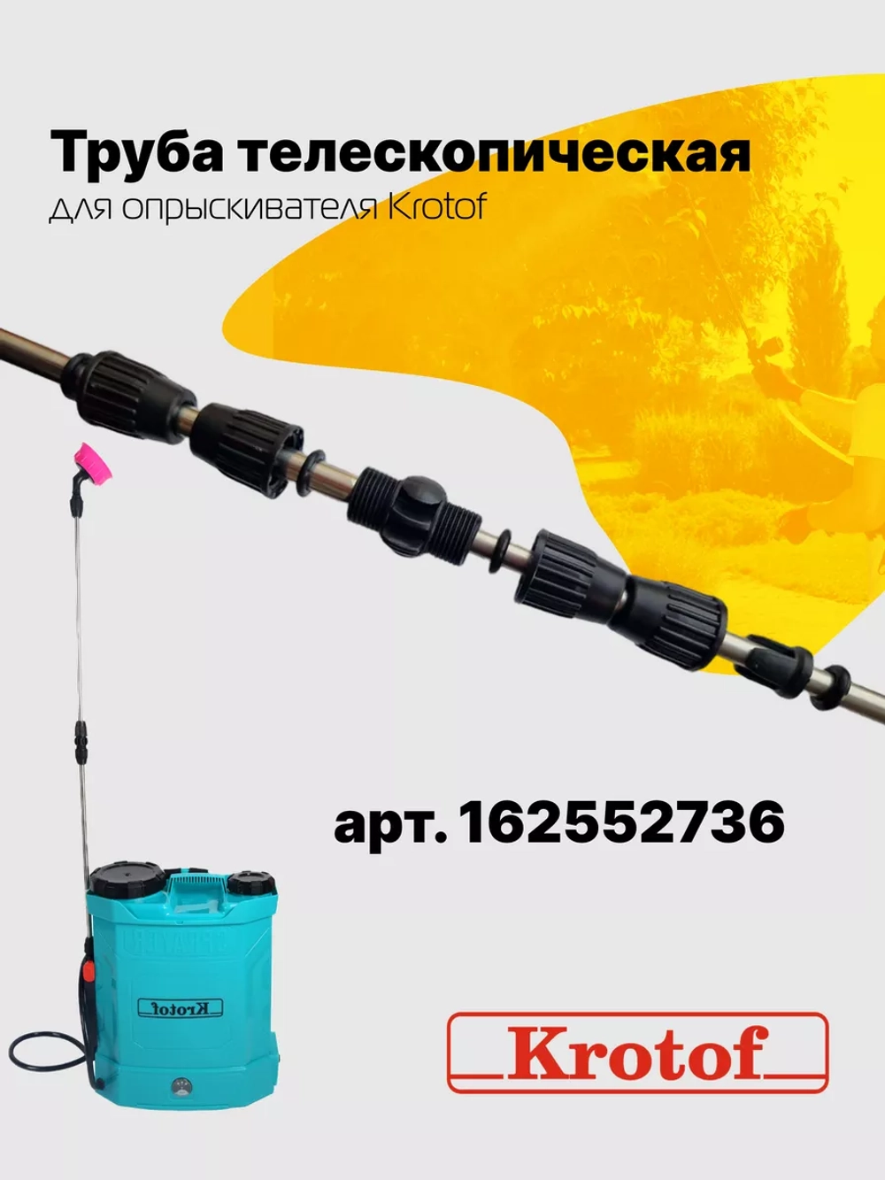 Опрыскиватель аккумуляторный садовый 10 л 4 насадки