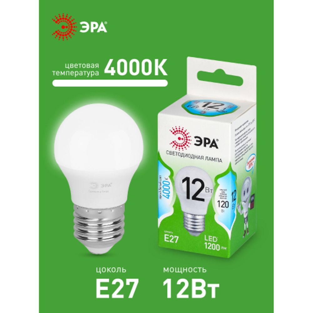 Лампа светодиодная ЭРА GREEN LINE LED P45-12W-840-E27 GL 12Вт шар яркий белый свет E27 | Лампы cветодиодные Шар (G/P)